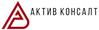 АКТИВКОНСАЛТ